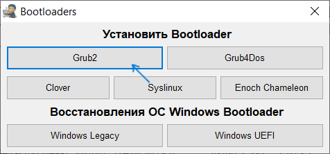 AIO Boot Creator — простое создание мультизагрузочной флешки UEFI/BIOS