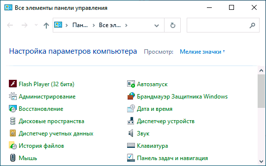 Как открыть панель управления Windows 10