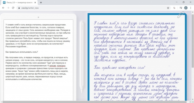 Как перевести печатный текст в письменный на компьютере или смартфоне