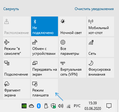 Как убрать Поиск и Пуск на весь экран в Windows 10