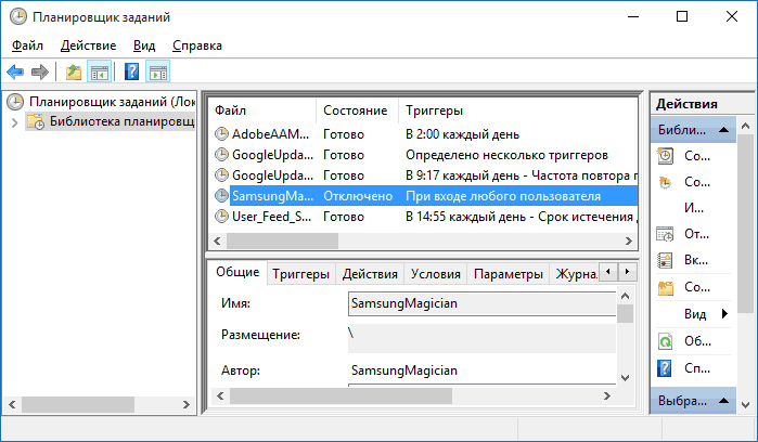 Автозагрузка программ Windows 10