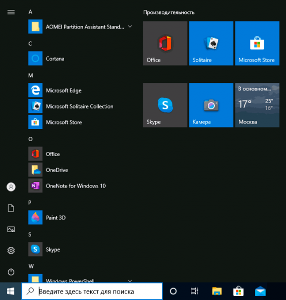 Как изменить меню Пуск Windows 10 — настройки оформления, удаление ненужных элементов и другие задачи