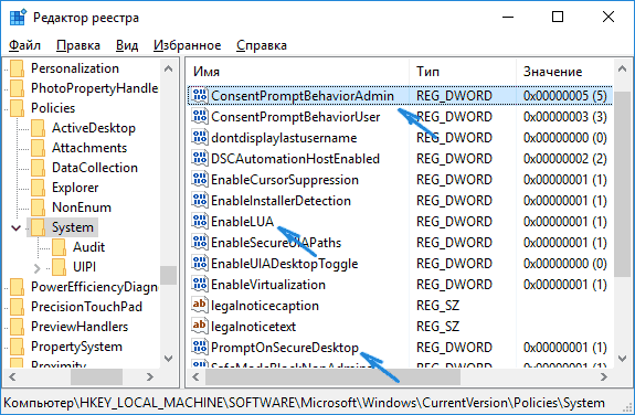 Як відключити контроль облікових записів UAC Windows 10