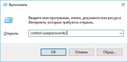 Як поставити пароль на Windows 10