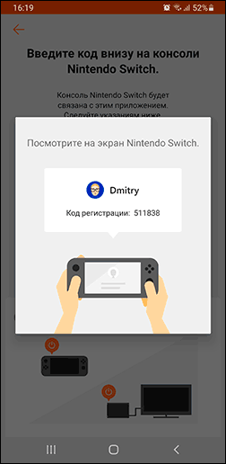 Батьківський контроль на Nintendo Switch