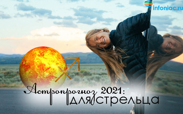 Астрологічний прогноз 2021 по знаках зодіаку: кого чекають зміни, труднощі або велика удача?